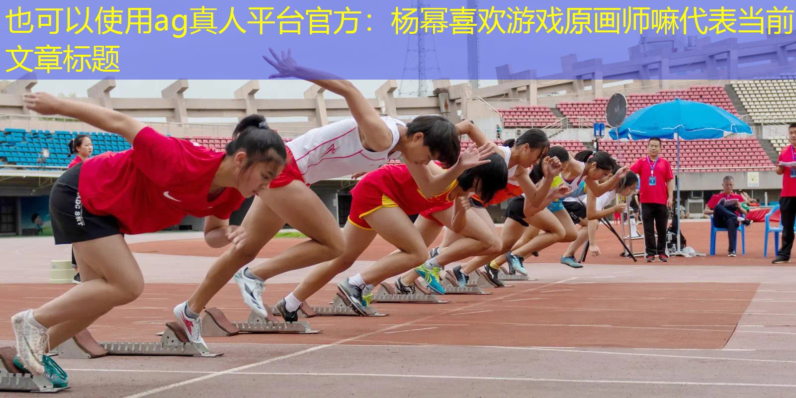 ag真人平台官方：杨幂喜欢游戏原画师嘛