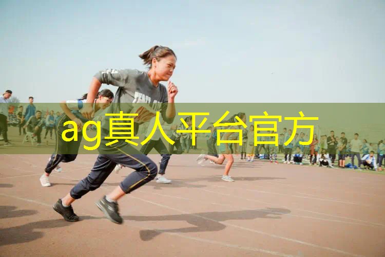 Ag平台官方网站：3d飞车游戏叫什么来着