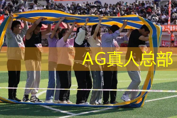 ag真人平台官方：3d跑酷 游戏大全