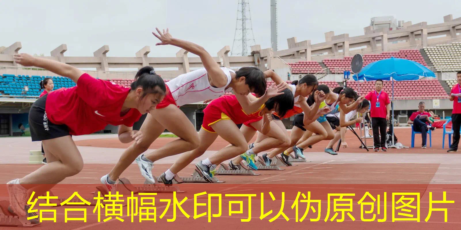 操场活动游戏策划方案