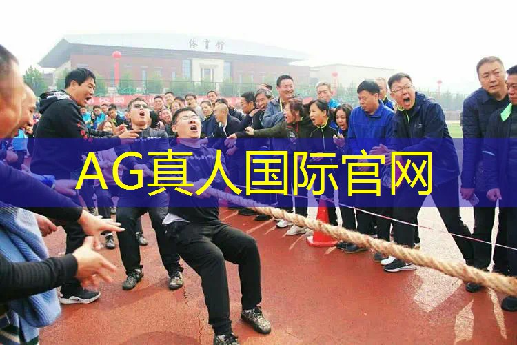 ag真人官方网：ui设计游戏用什么软件