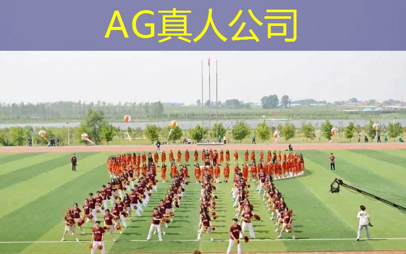 AG真人：手机游戏僵尸前线3d各区boss