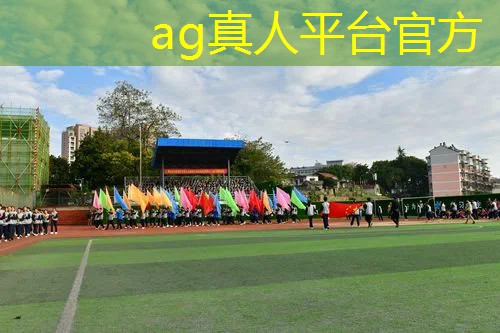 ag真人官方网：是否需要事先报备单位对参赛职工的支持或放假安排？