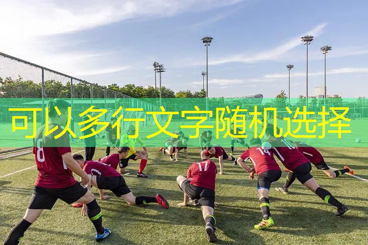 AG真人：射门守门3D游戏