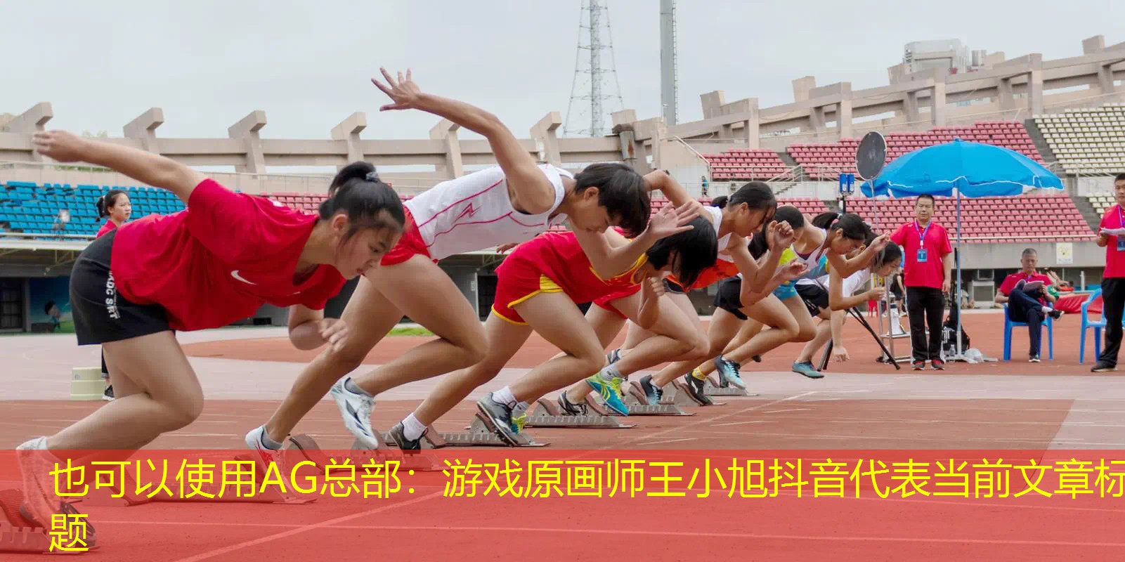 AG总部：游戏原画师王小旭抖音