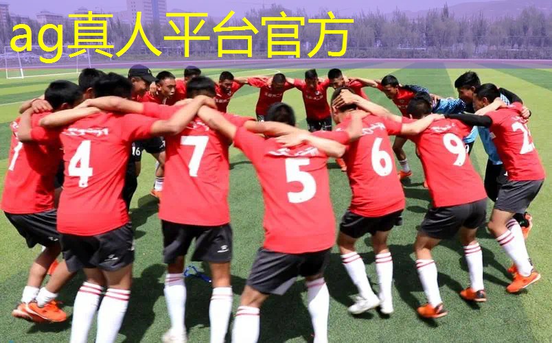 AG真人国际官网：第一次玩3d游戏左摇右晃