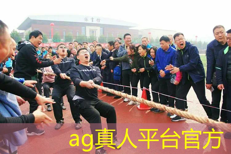 ag真人官方网：小程序游戏围观怎么做的