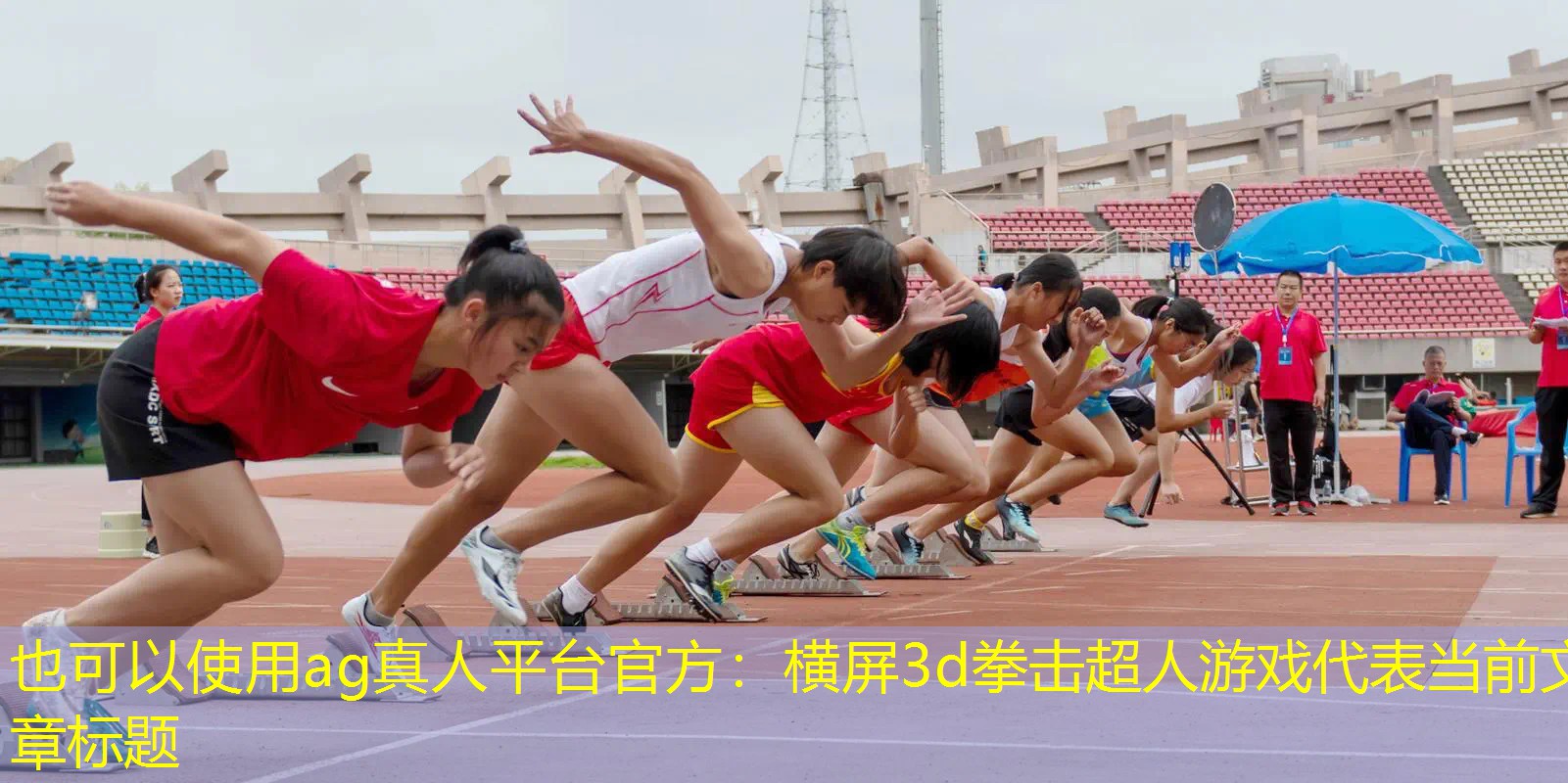 新闻图片