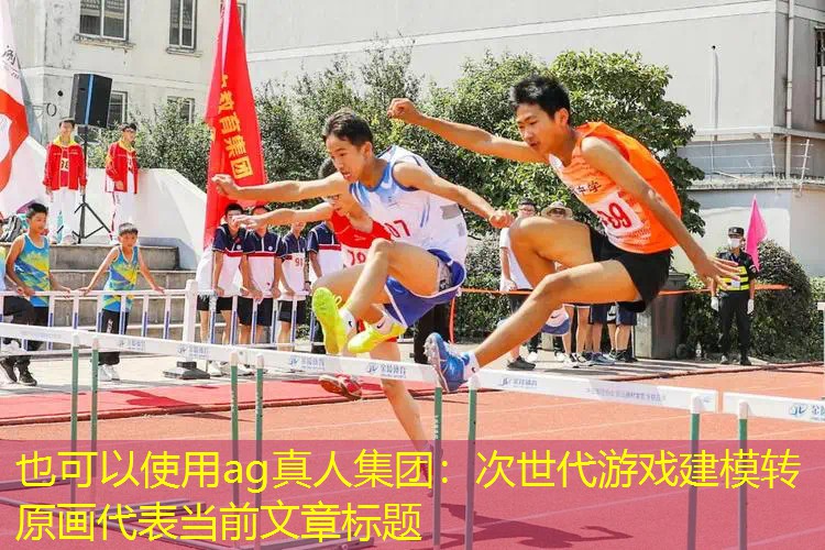 次世代游戏建模转原画