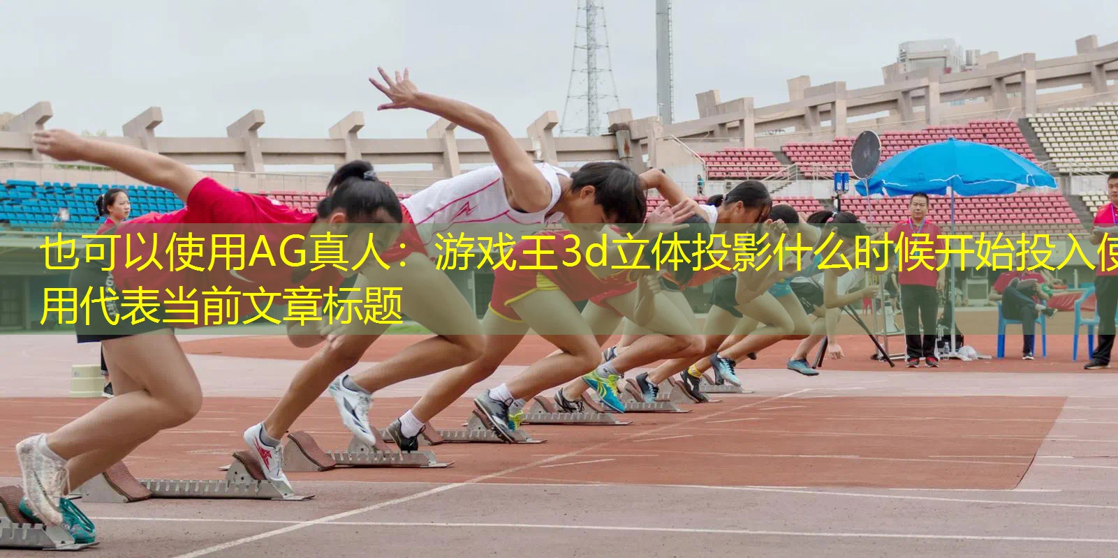 游戏王3d立体投影什么时候开始投入使用