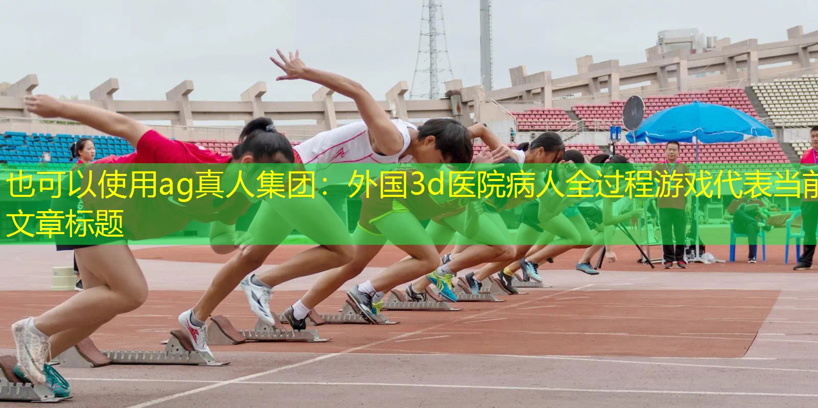 外国3d医院病人全过程游戏