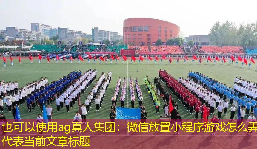 微信放置小程序游戏怎么弄